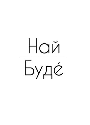Монтаж аматорских/домашних/семейных видео