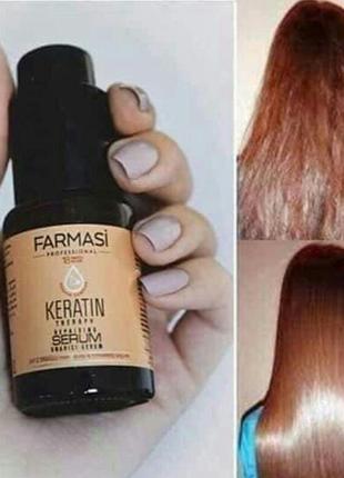 Сироватка для волосся кератинова keratin therapy фармаси фармасі