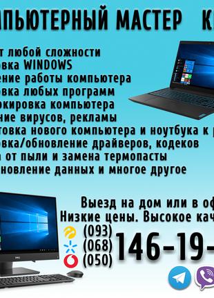Мастер по ремонту ноутбуков lenovo Санкт-Петербург