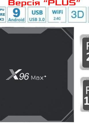 X96 MAX+ Plus 2gb 16gb S905X3 Андроид 9 смарт тв приставка
