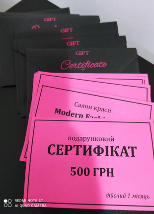Подарунковий сертифікат до косметолога