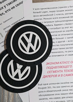 Подстаканики в авто Volkswagen, автоаксесуари авто