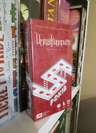 Настольная игра Имаджинариум 5 років (українське видання)