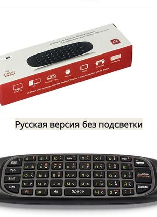 Мышь Air Mouse с клавиатурой перезаряжаемая