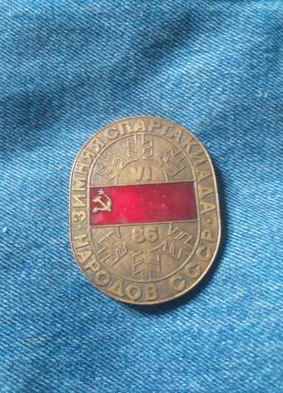 Медаль СССР "Зимняя спартакиада" латунь