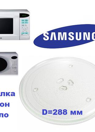 Тарелка микроволновки Samsung 288 мм DE74-20102 Самсунг СВЧ печи