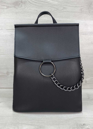 Женский рюкзак городской черный рюкзак трансформер с кольцом
