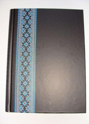 Недатированный ежедневник Патриотический Buromax А5 288 страниц