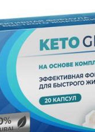 Keto Genetic (Кето Генетик) для схуднення!
