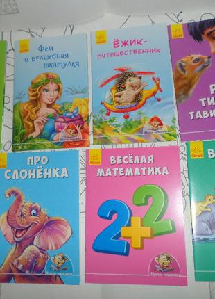 Книжки на русском языке