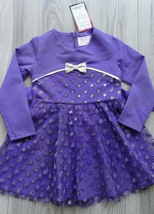 Платья фиолетового цвета на рост 92-104см
