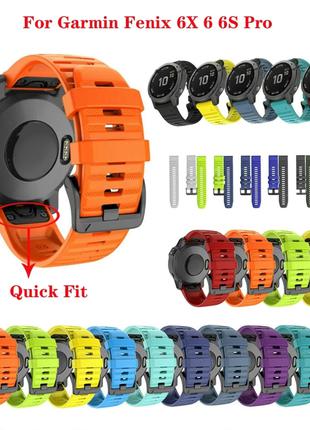 Garmin Fenix 6/6X/5X/5X Plus/Forerunner 945/6x PRO|Ремешок|Quick