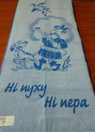 Удачной охоты голубой махровое полотенце  ТМ Речицкий текстиль