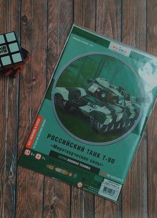 3D Конструктор "Российский танк Т-90"