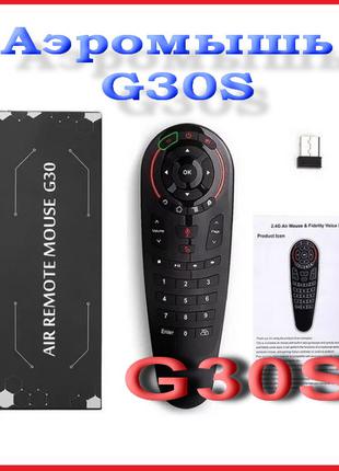 Air Mouse G30S+33кн Пульт для ТВБОКС TVBox Голосовой (микрофон)