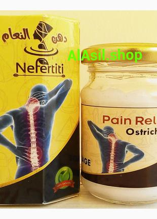 Organic massage Ostrich Fat Nefertiti