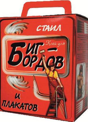 Клей для Билбордов