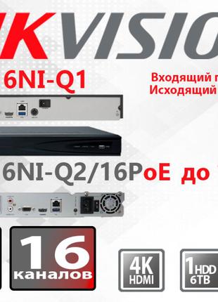 IP видеорегистратор 16 каналов 8МП Hikvision DS-7616NI-Q1 -Q2 ...