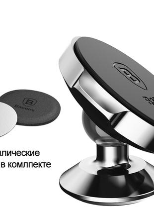 Baseus - Магнитный автомобильный держатель для телефона