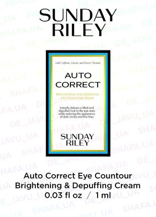 Крем от мешков и кругов под глазами sunday riley auto correct ...