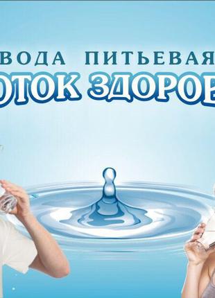 Доставка бутилированной очищенной воды Одесса. 18,9л
