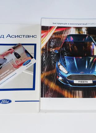 Инструкция (руководство) по эксплуатации Ford Fiesta (2008-2013)