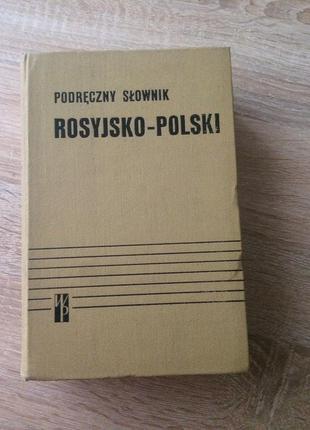 Польський словник