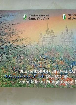 Видубицький Свято-Михайлівський монастир 2020 Выдубицкий буклет