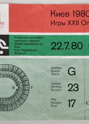 Олімпійські ігри 1980 Квиток футбольний матч НДР - АЛЖИР 22.7.80