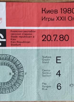 Олимпийские игры 1980 Билет футбольный матч ГДР - ИСПАНИЯ 20.7.80