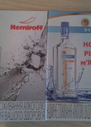 Блокноты NemiroFF
