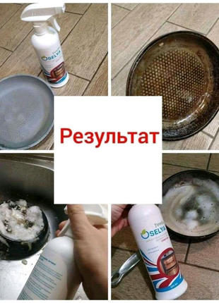 Засіб для чищення духовок, витяжок та грилю "Суперсила"
