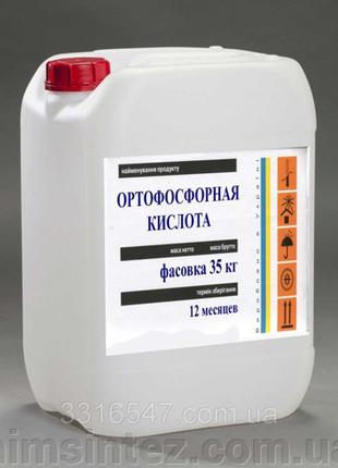 Ортофосфорная кислота(050-2197908)