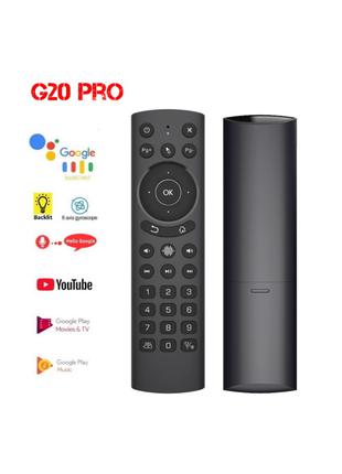 Аеро-пульт G20S PRO Air Mouse Аеро Мишка Миша Android TV