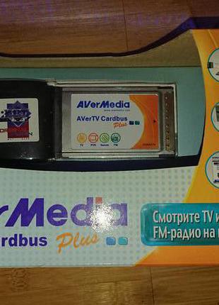 ТВ тюнер AverTV cardbus plus (для ноутбука).