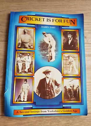 Cricket is for fun\Harry East книга на английском