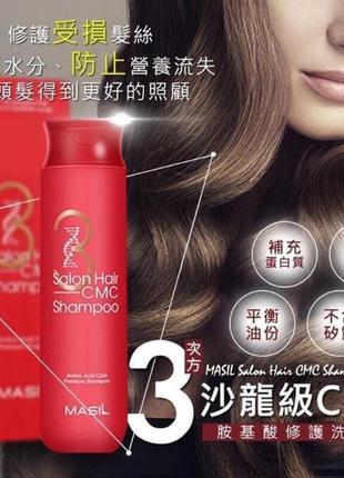 Восстанавливающий шампунь с аминокислотами masil 3 salon hair ...