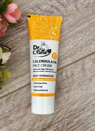 Крем для обличчя з маслом календули Calendula Oil