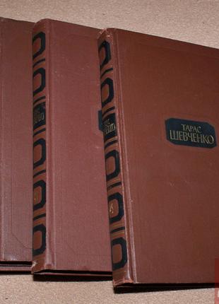 Т. Р. Шевченка «Зібрання творів в 4-х томах» 1977р