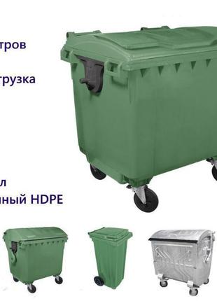 Новый Контейнер для мусора бак мусорный евроконтейнер тпв тбо ...