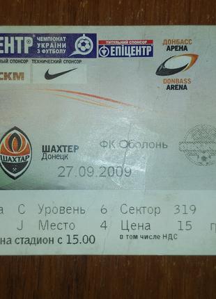 Билет на стадион