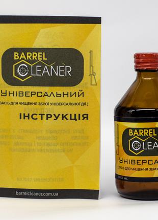 Barrel Cleaner універсальний - засіб для чищення зброї