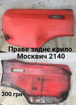 Ручка двери москвич 2141