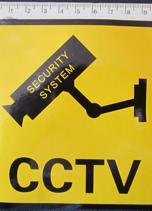 Наклейка, ведется видео наблюдение «Security system»