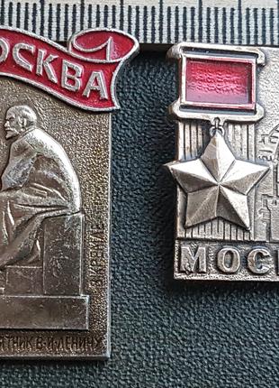 Значки. Значок.Москва, Памятник Ленину в Кремле, Город-Герой,2 шт