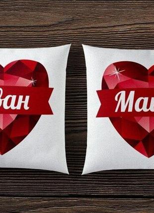 П000111 парні декоративні подушки з принтом "серця: іван. маша"