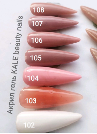 Акрил гель KALE beauty nails, полигель,акрилатик акрил