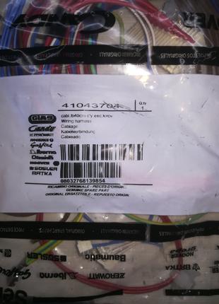 Комплект проводов 41043704 для стиральной машины "Candy"