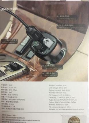 FM transmitter, FM модулятор Baseus