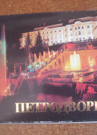 Петродворець. Набір із 18 листівок. Лениздат 1987